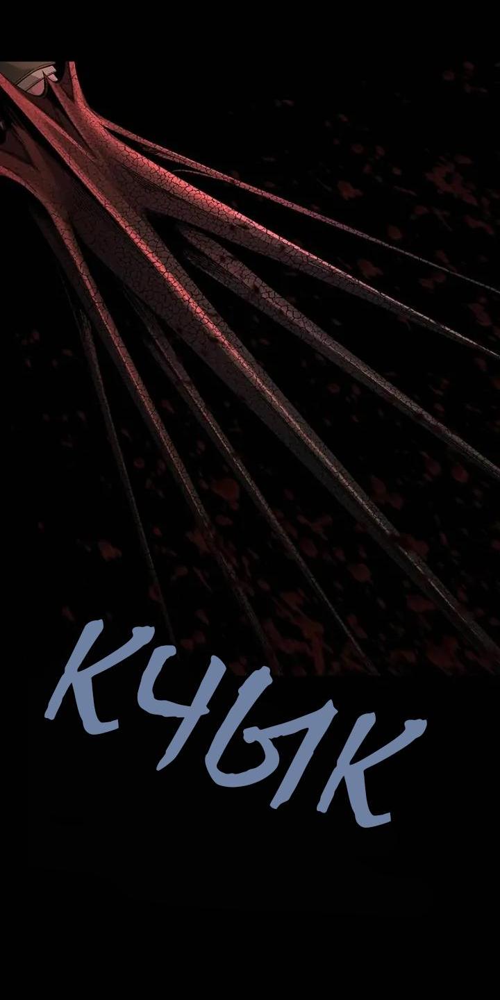 Манга Мертвая королева - Глава 49 Страница 16