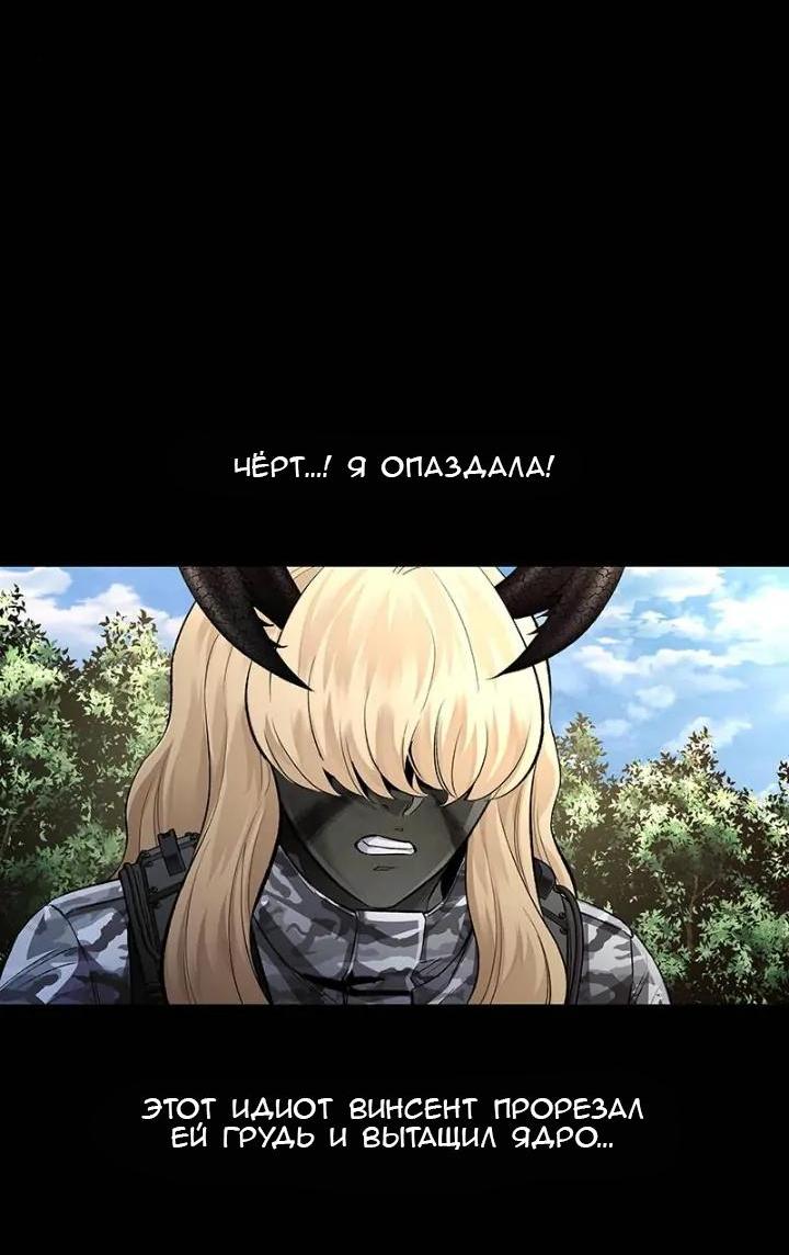 Манга Мертвая королева - Глава 49 Страница 20