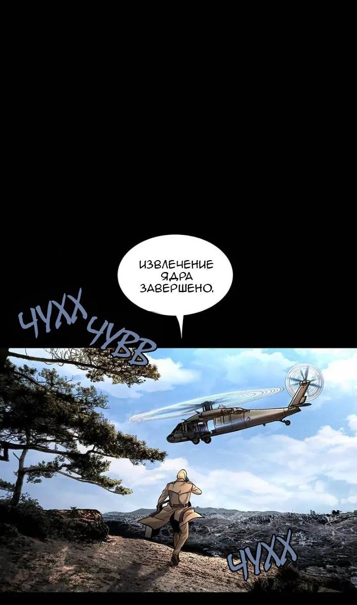 Манга Мертвая королева - Глава 49 Страница 24