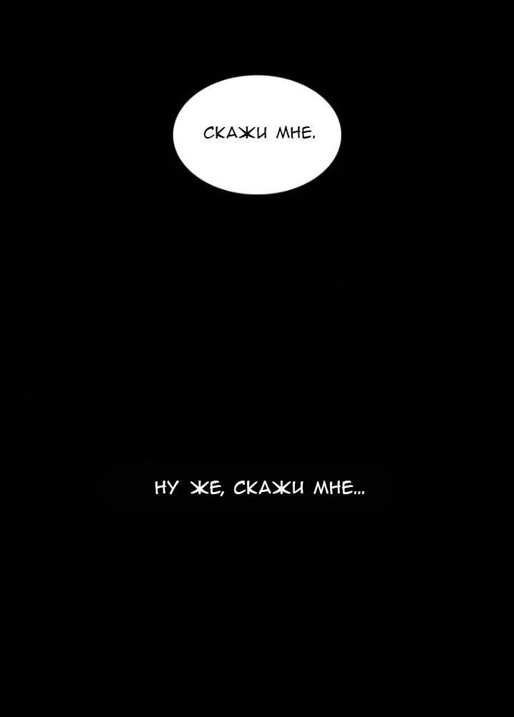 Манга Мертвая королева - Глава 49 Страница 34