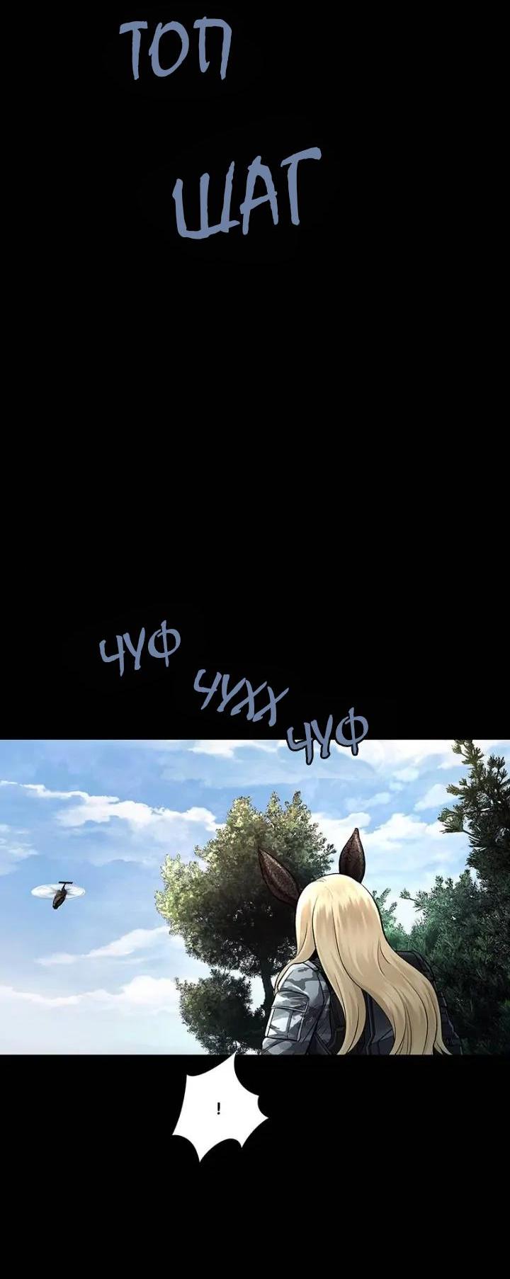 Манга Мертвая королева - Глава 49 Страница 18