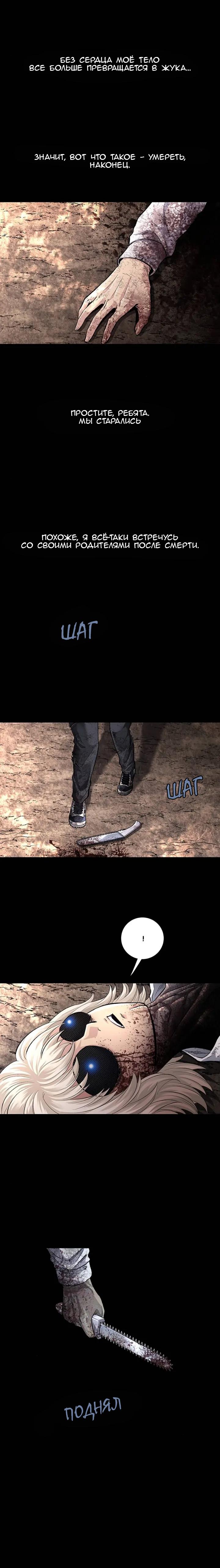 Манга Мертвая королева - Глава 49 Страница 27