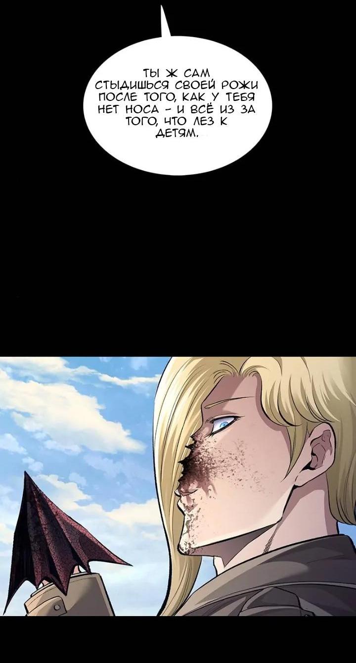 Манга Мертвая королева - Глава 49 Страница 14