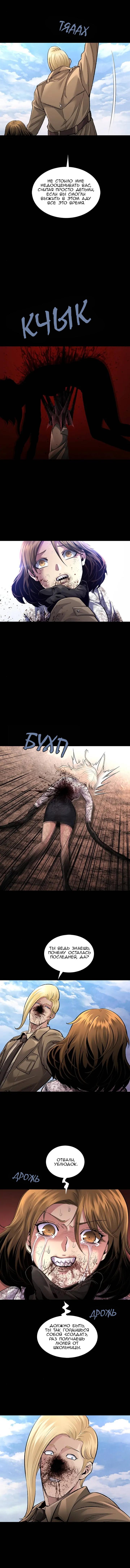 Манга Мертвая королева - Глава 49 Страница 10