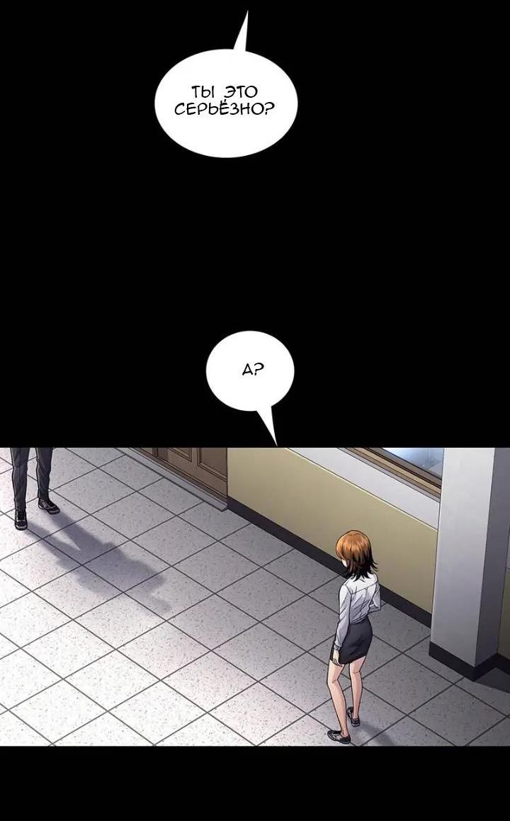 Манга Мертвая королева - Глава 49 Страница 33