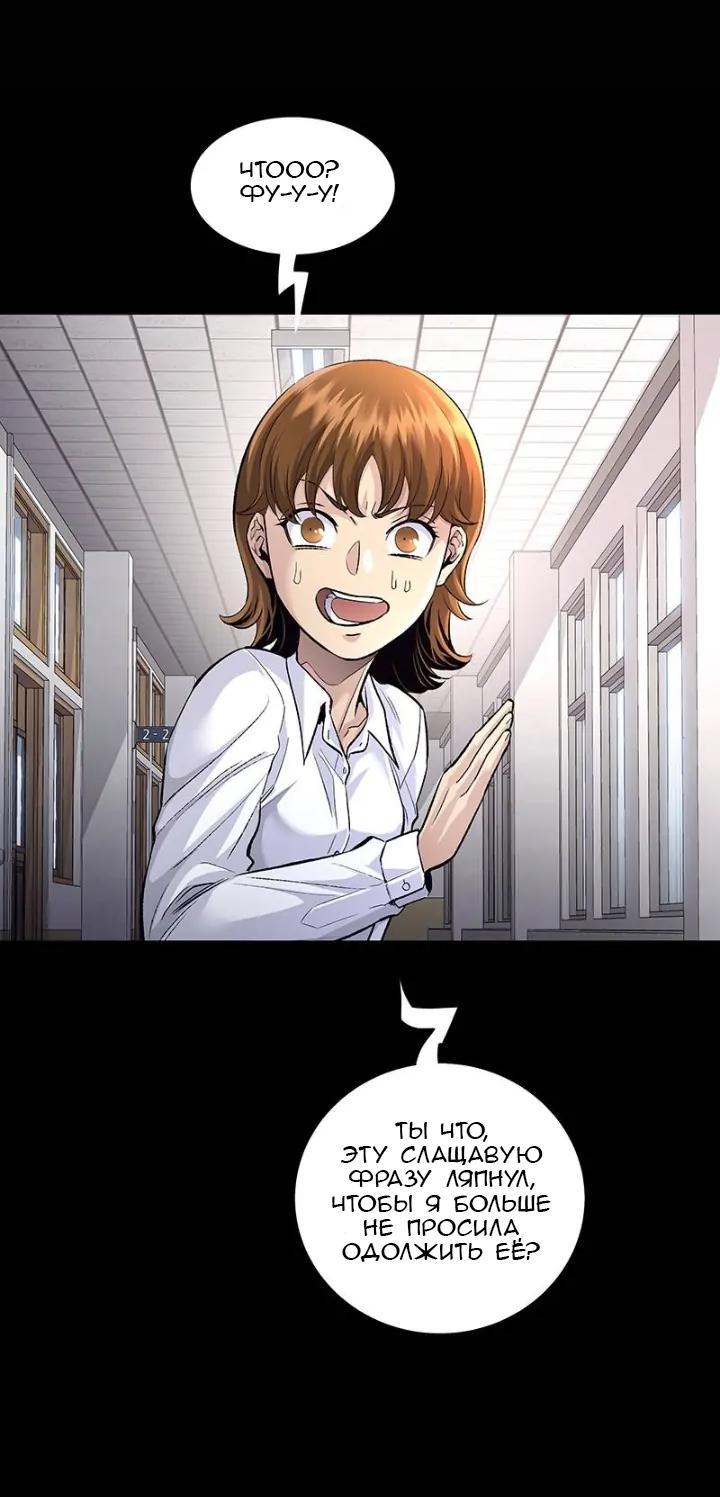 Манга Мертвая королева - Глава 49 Страница 30