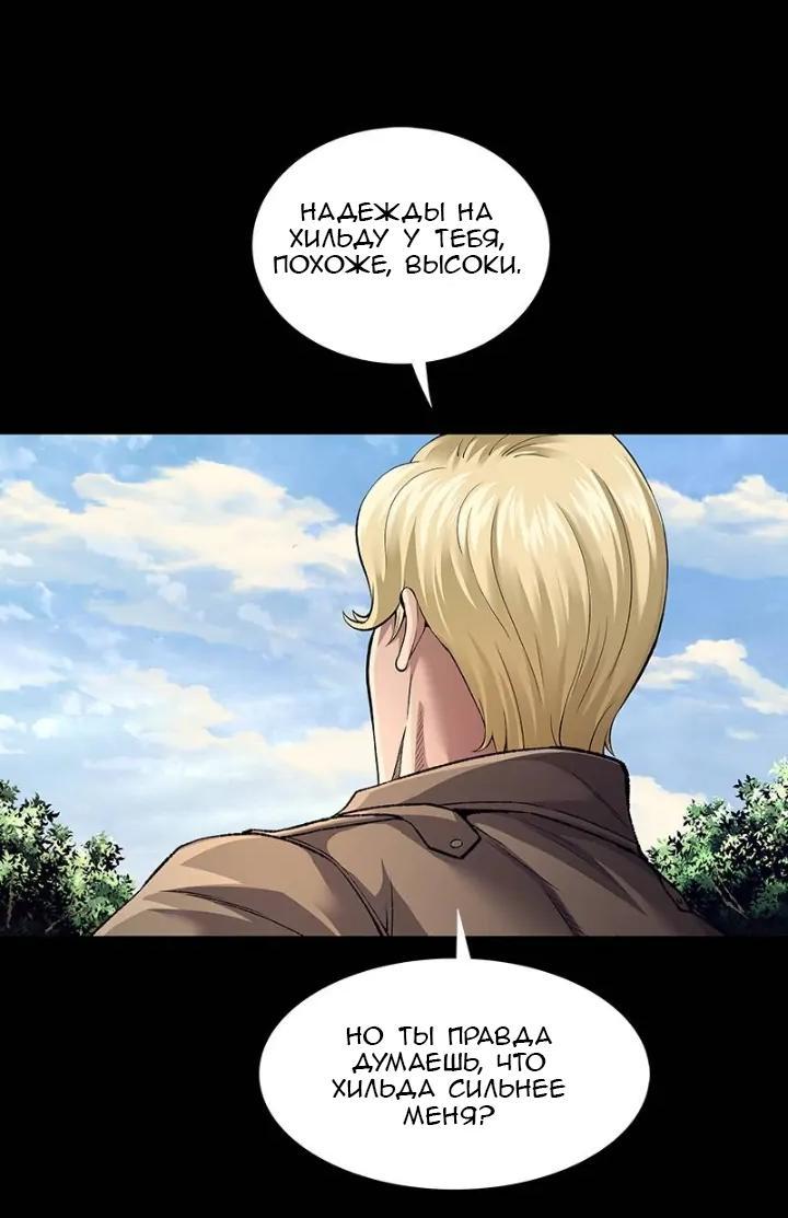 Манга Мертвая королева - Глава 49 Страница 12