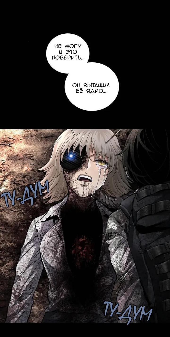 Манга Мертвая королева - Глава 49 Страница 22
