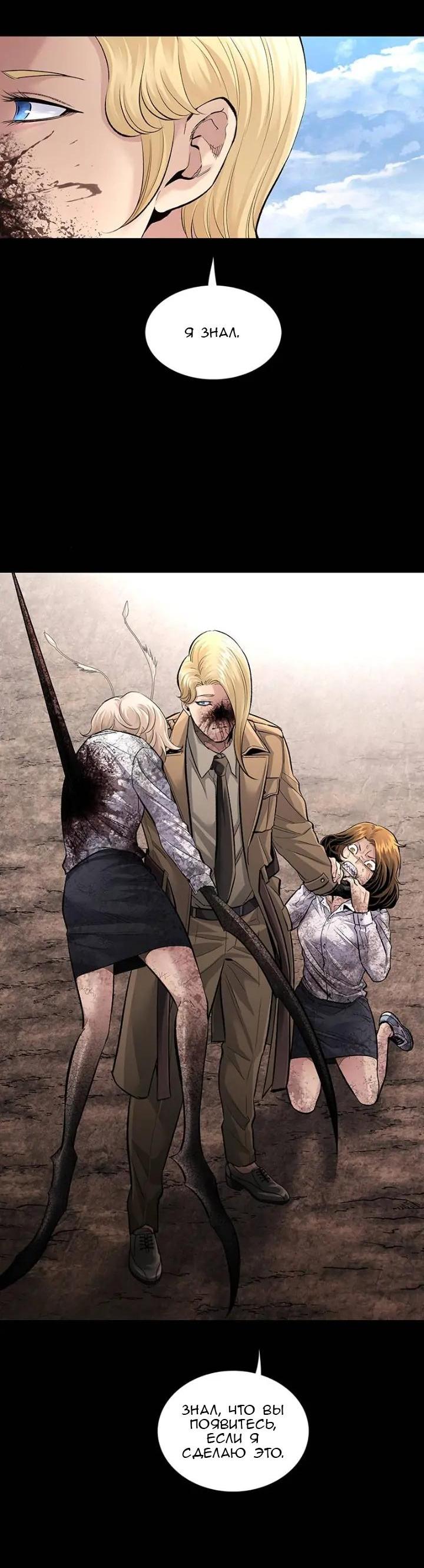 Манга Мертвая королева - Глава 49 Страница 9