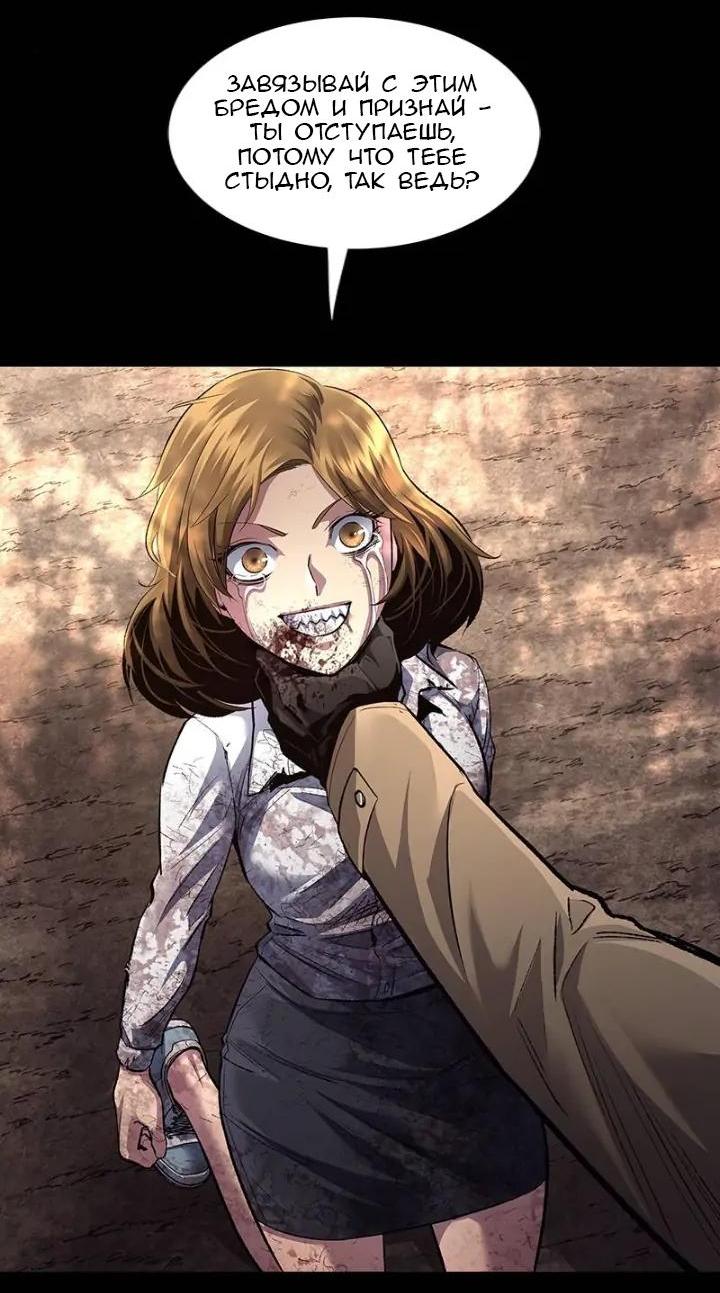 Манга Мертвая королева - Глава 49 Страница 13