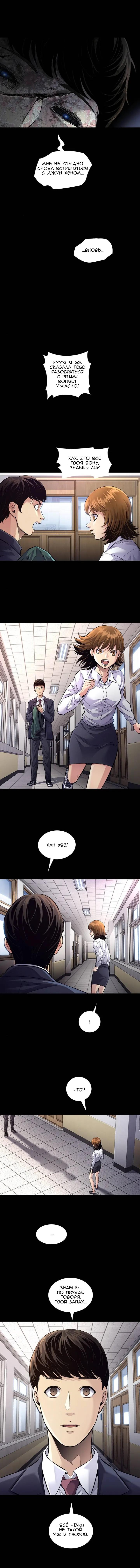 Манга Мертвая королева - Глава 49 Страница 29