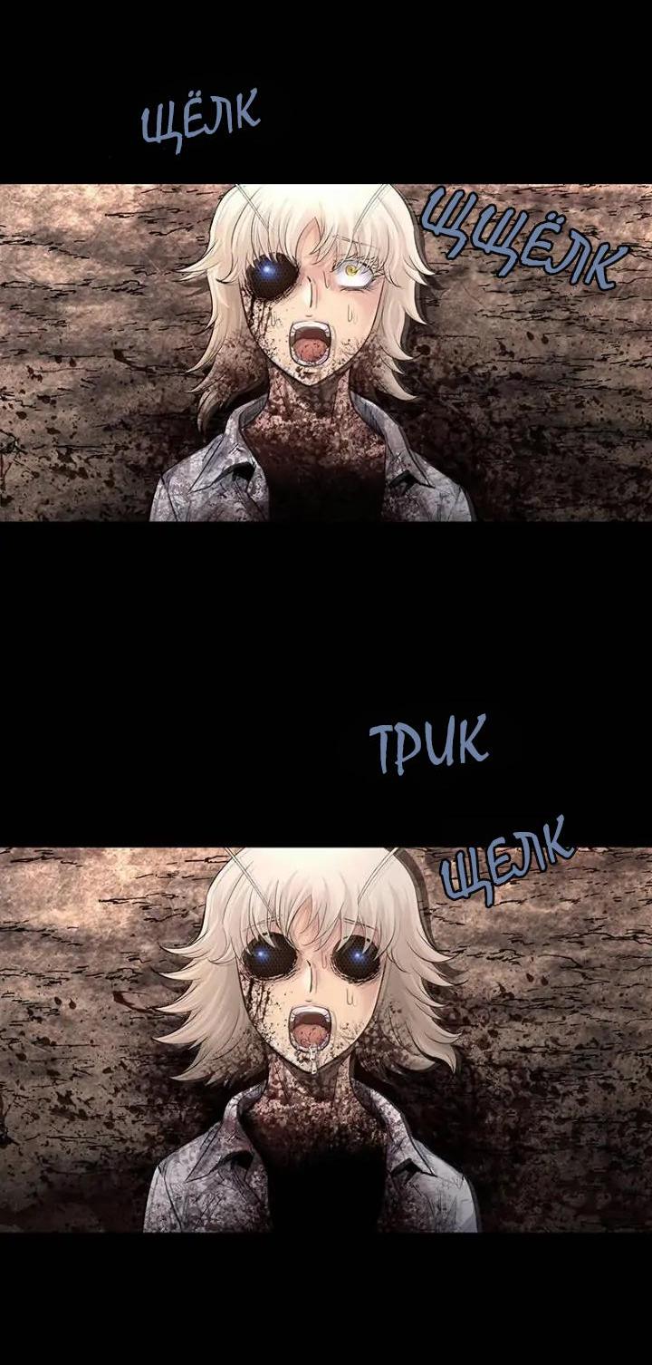 Манга Мертвая королева - Глава 49 Страница 26