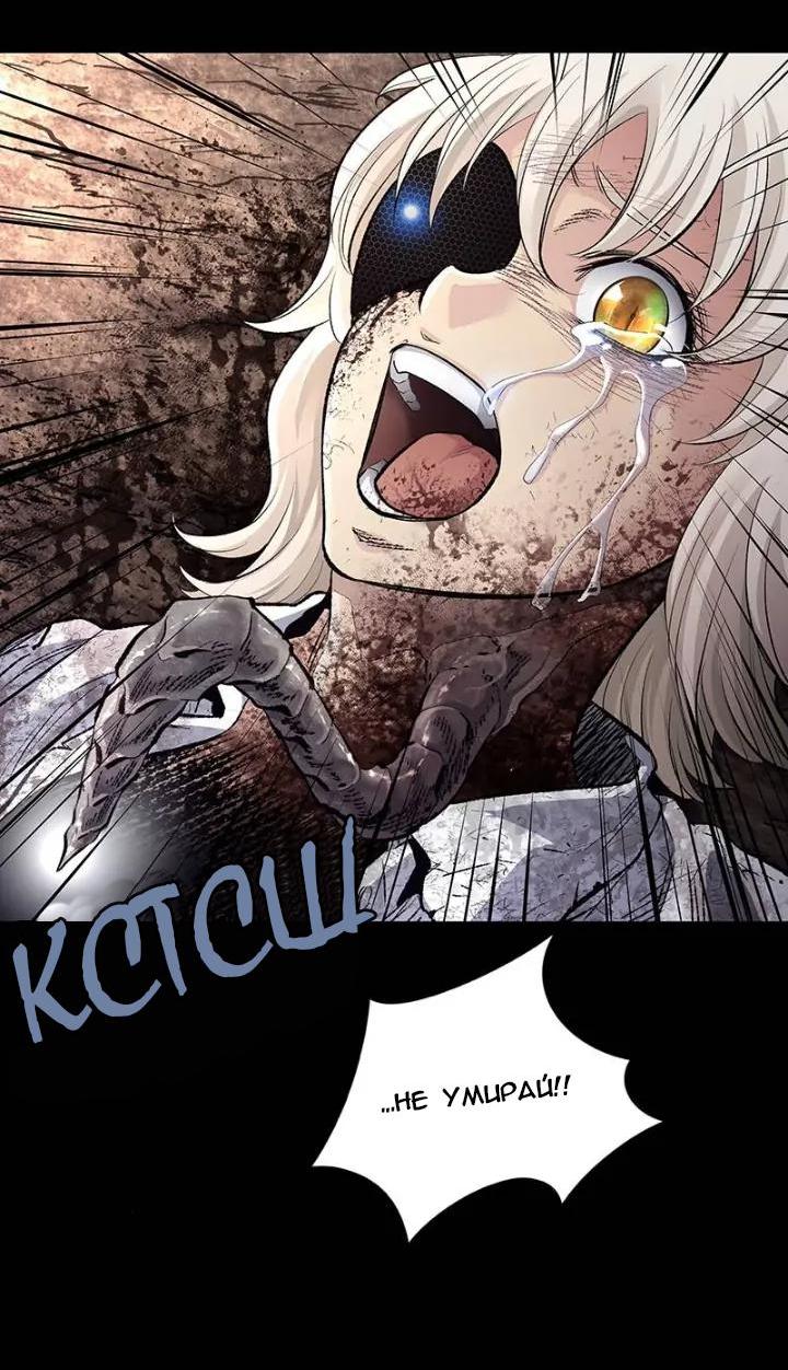 Манга Мертвая королева - Глава 49 Страница 36