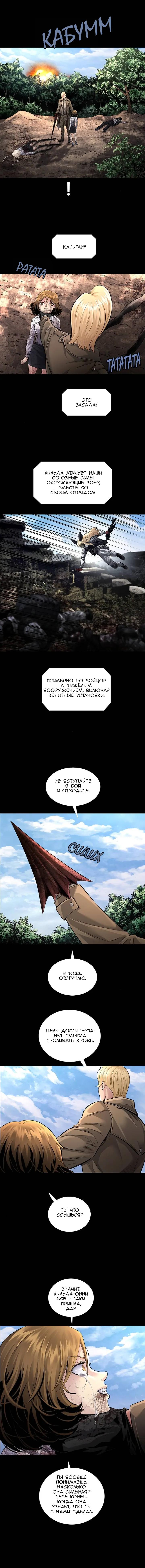 Манга Мертвая королева - Глава 49 Страница 11