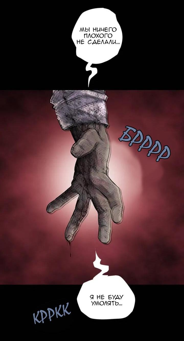 Манга Мертвая королева - Глава 49 Страница 4