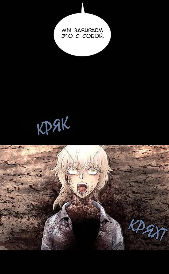 Манга Мертвая королева - Глава 49 Страница 25