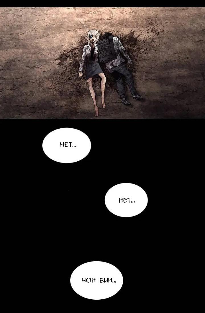 Манга Мертвая королева - Глава 49 Страница 35