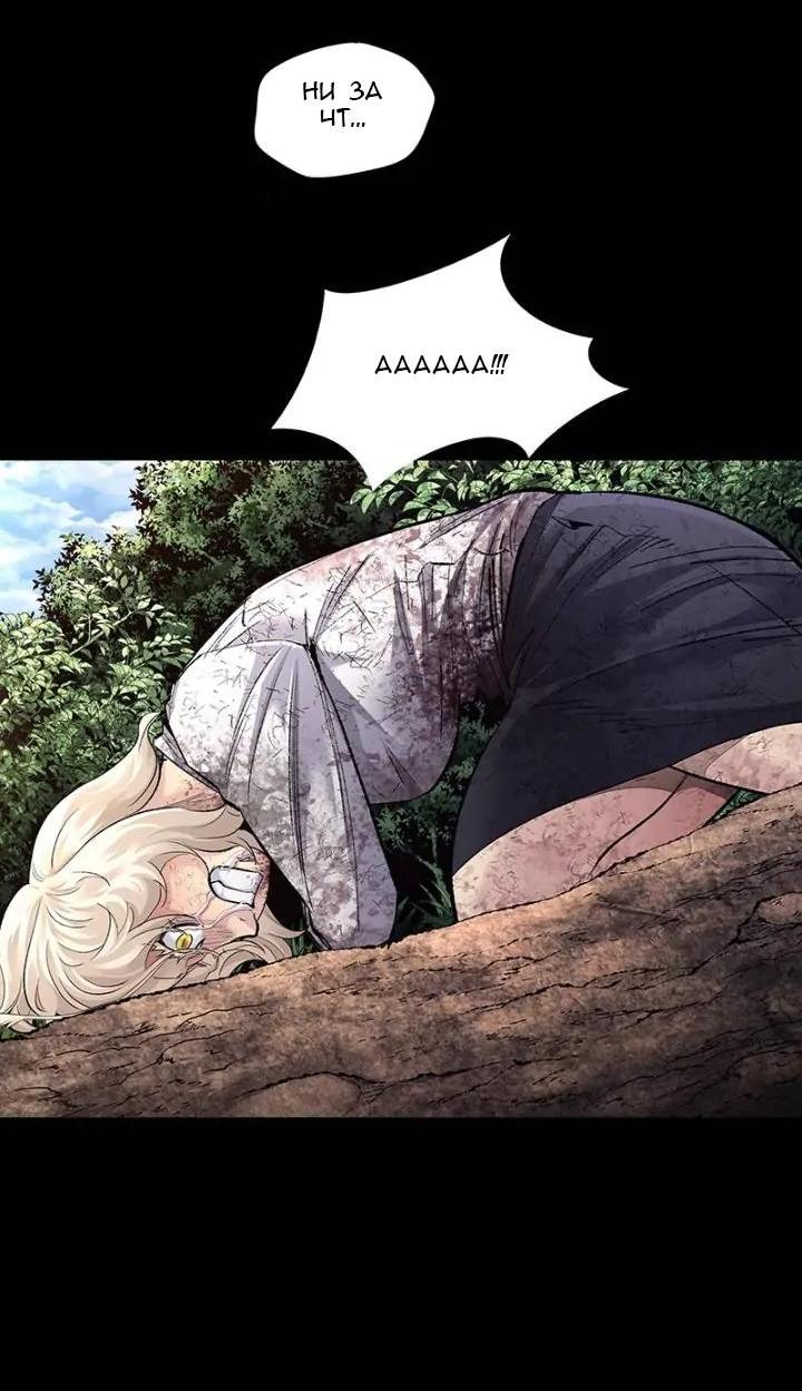Манга Мертвая королева - Глава 49 Страница 5