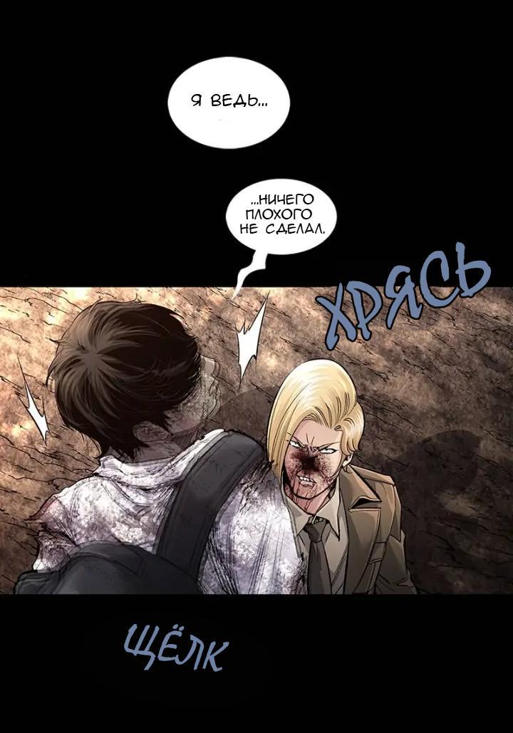 Манга Мертвая королева - Глава 49 Страница 3