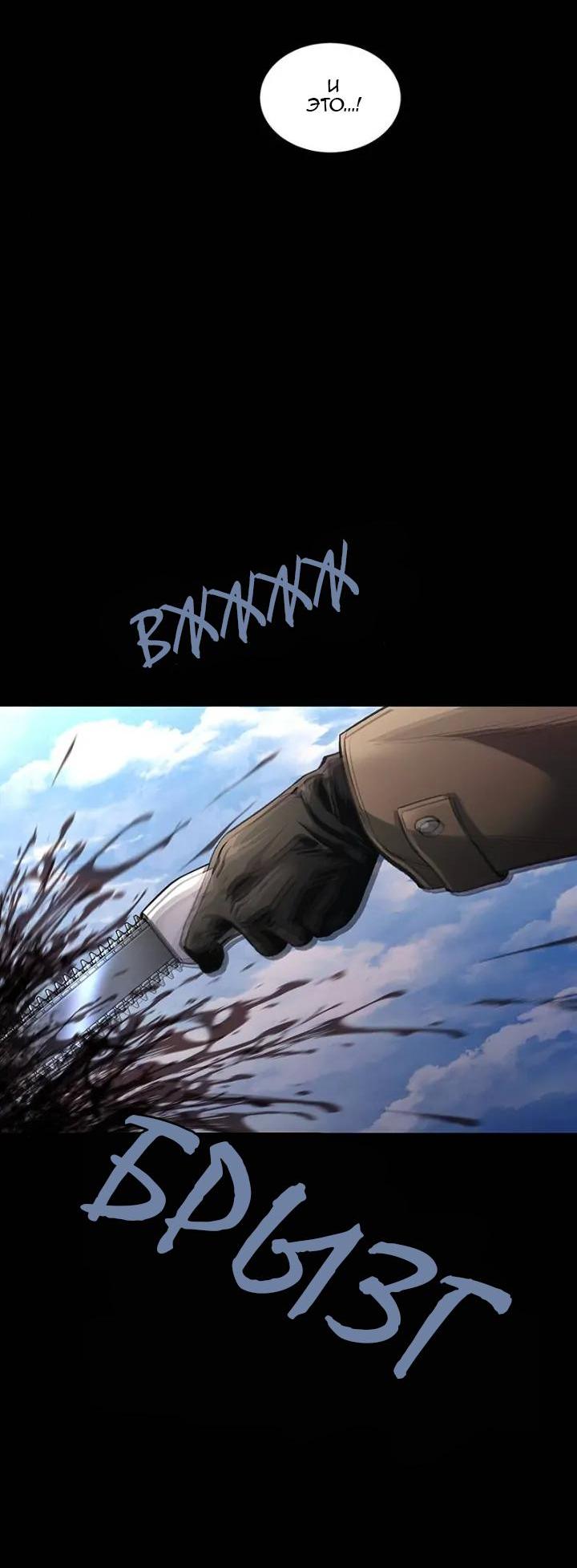 Манга Мертвая королева - Глава 49 Страница 23