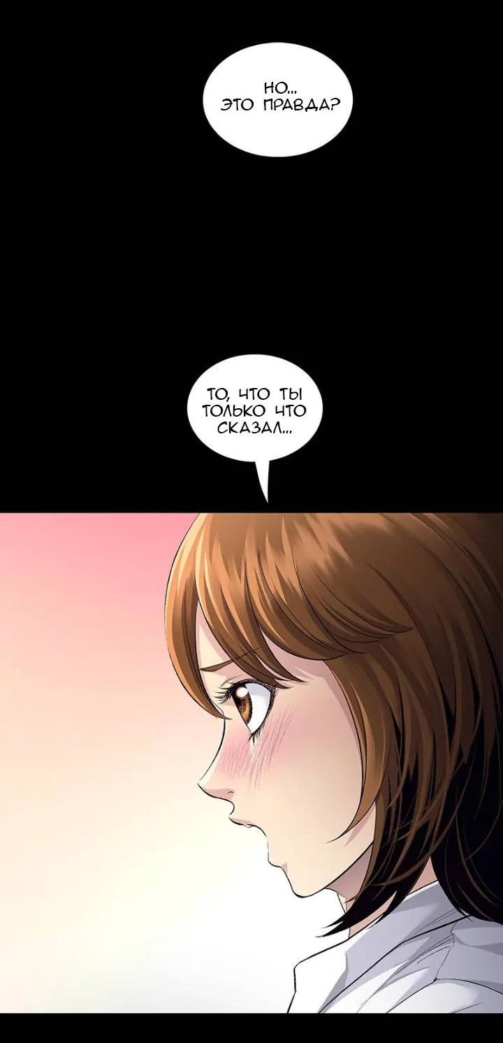 Манга Мертвая королева - Глава 49 Страница 32