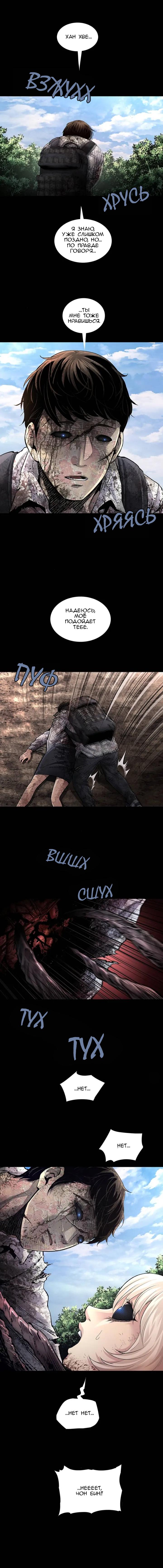 Манга Мертвая королева - Глава 49 Страница 28