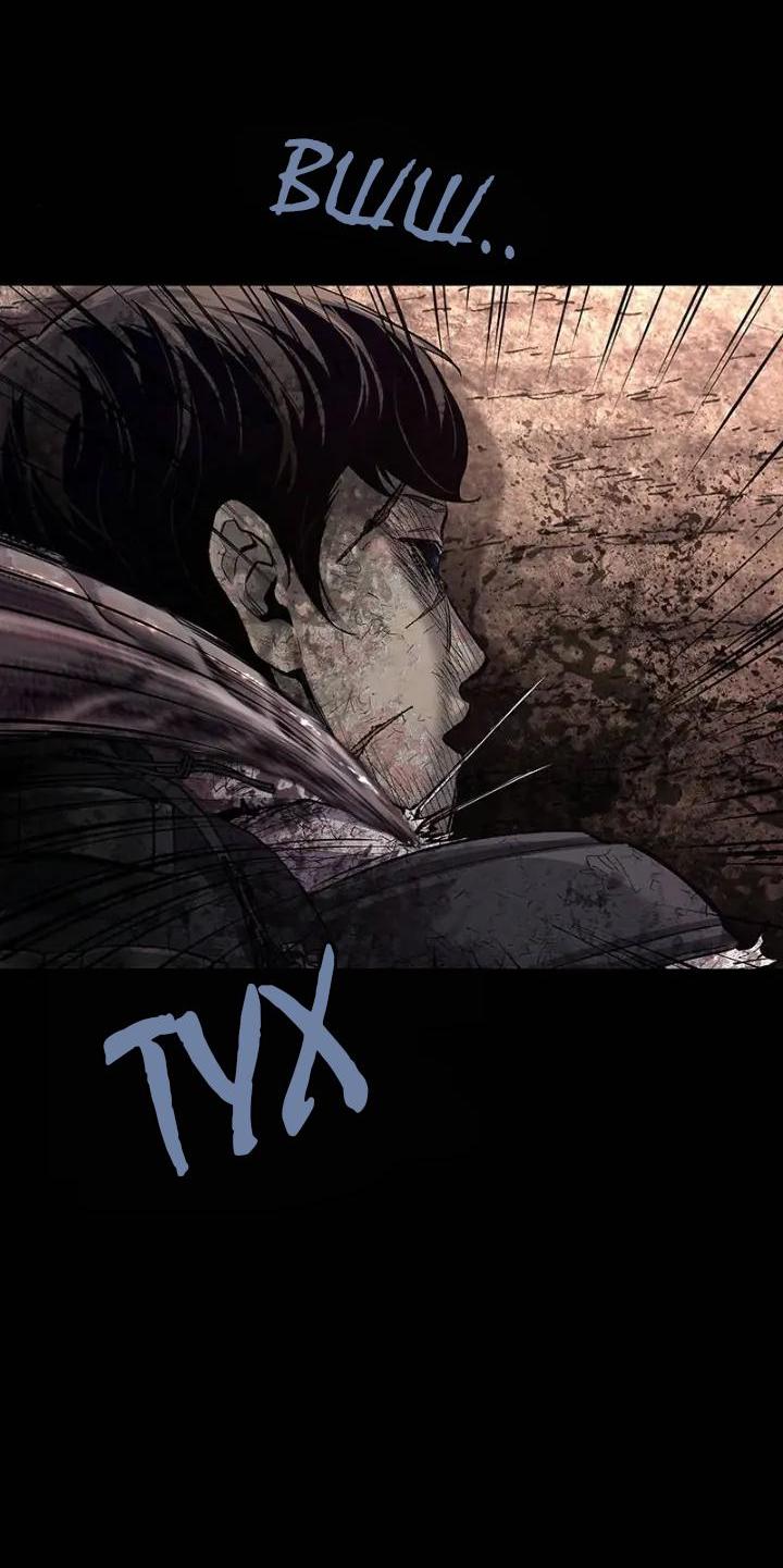 Манга Мертвая королева - Глава 49 Страница 37