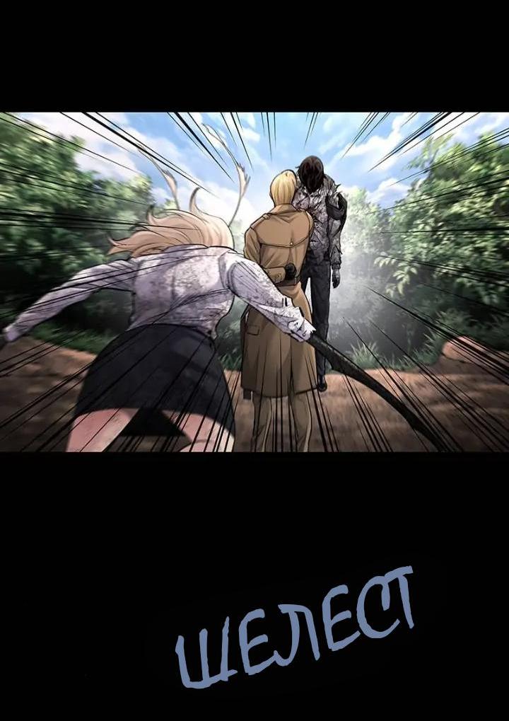 Манга Мертвая королева - Глава 49 Страница 7