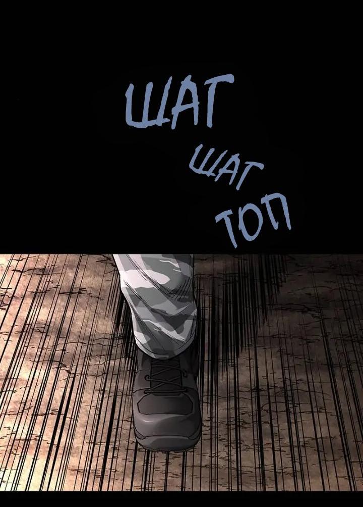 Манга Мертвая королева - Глава 49 Страница 17