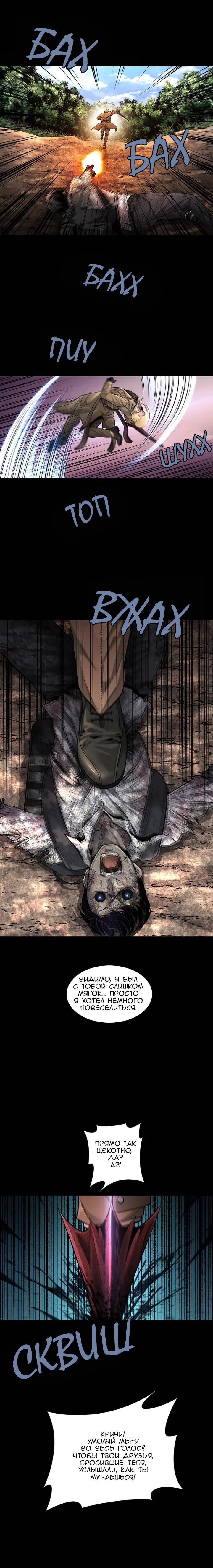 Манга Мертвая королева - Глава 49 Страница 2