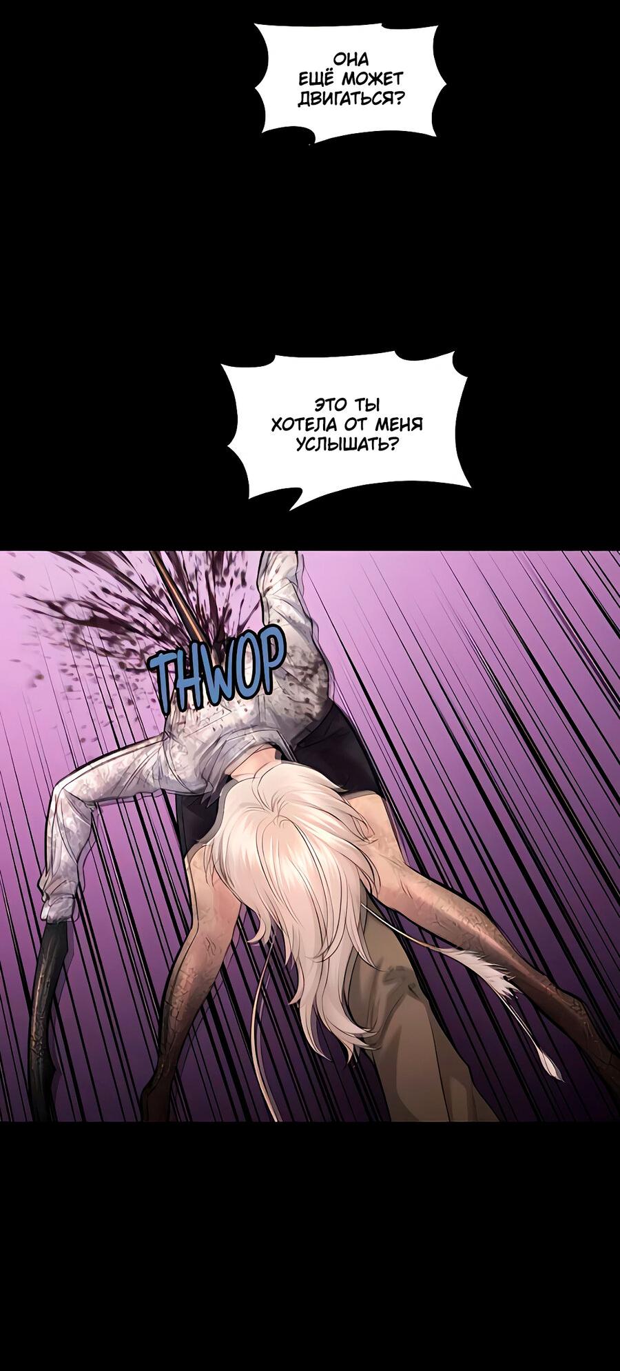 Манга Мертвая королева - Глава 48 Страница 28