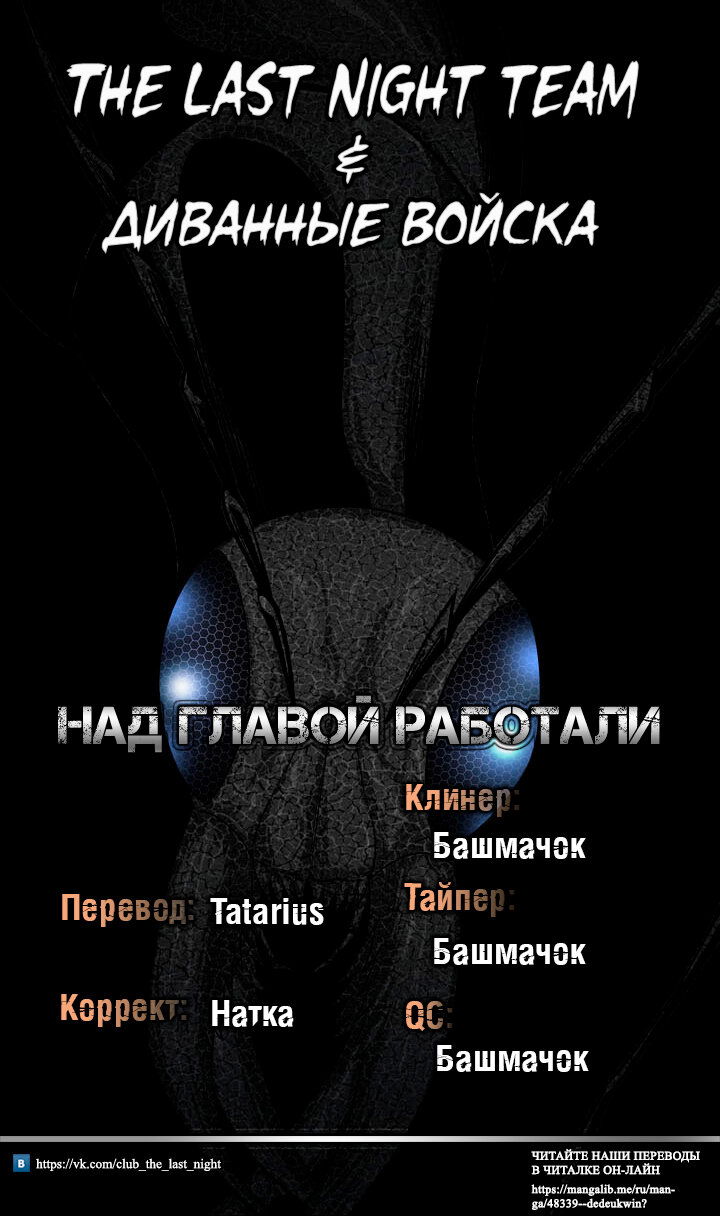 Манга Мертвая королева - Глава 48 Страница 31