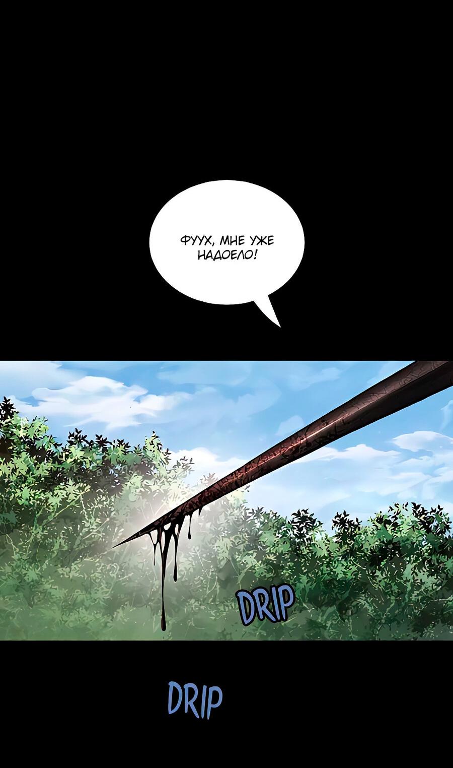 Манга Мертвая королева - Глава 48 Страница 29