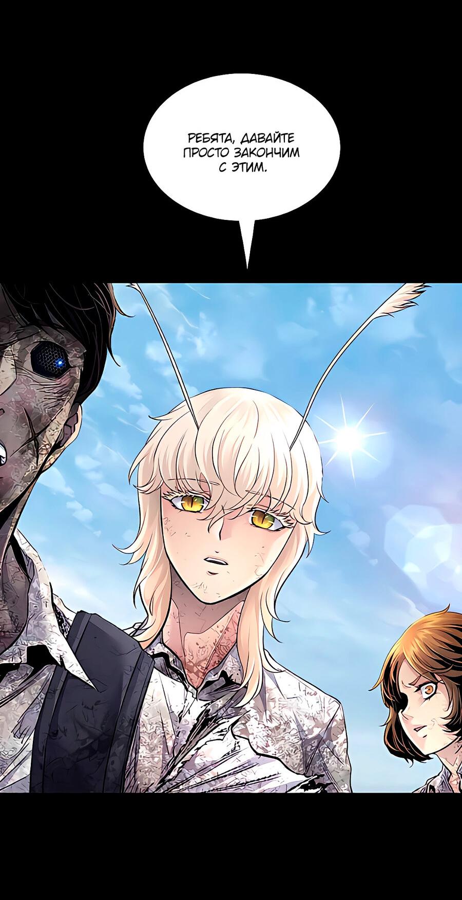 Манга Мертвая королева - Глава 48 Страница 16