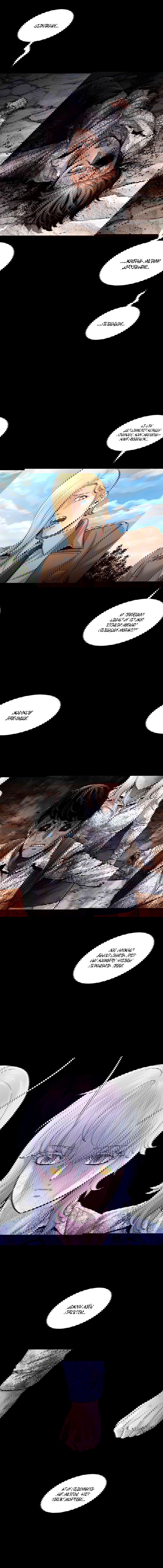 Манга Мертвая королева - Глава 48 Страница 13