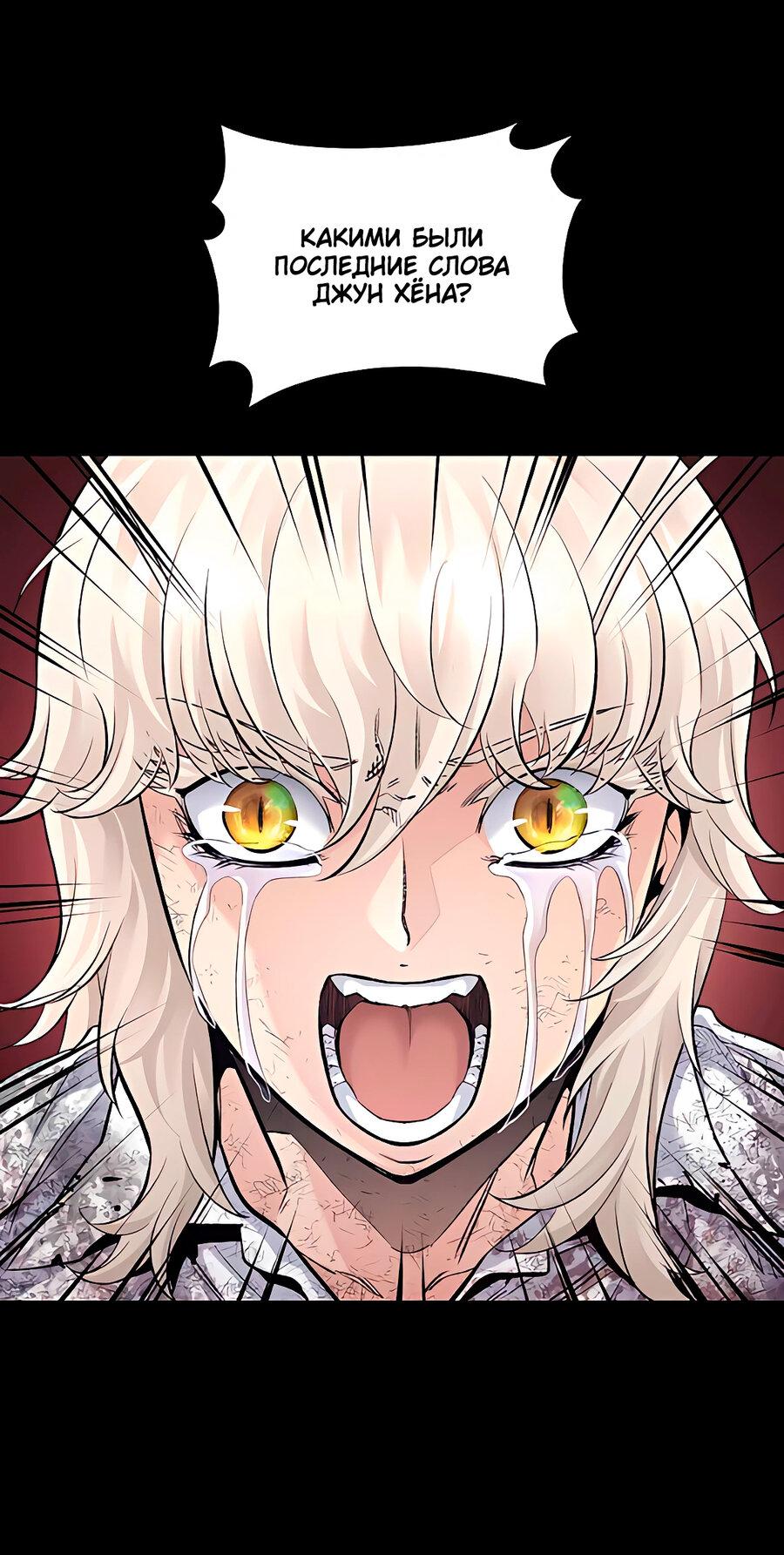 Манга Мертвая королева - Глава 48 Страница 6