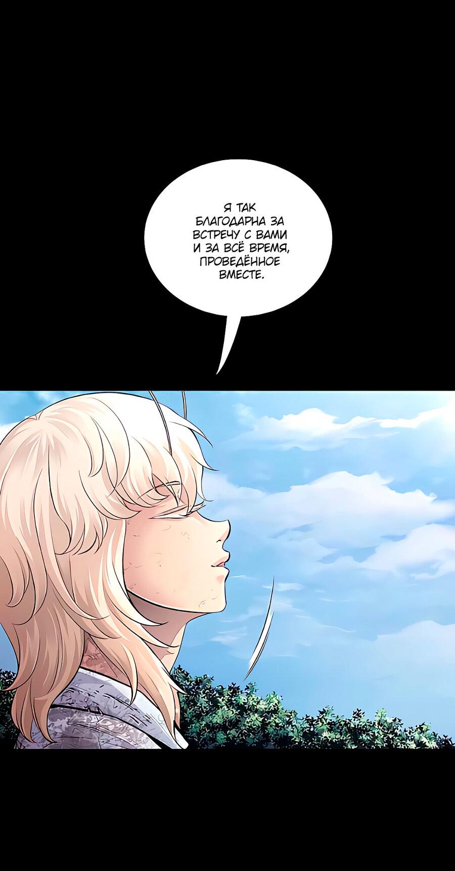 Манга Мертвая королева - Глава 48 Страница 18