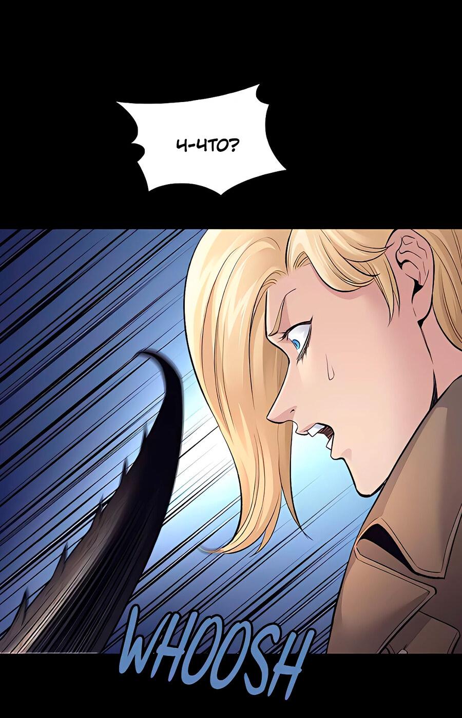 Манга Мертвая королева - Глава 48 Страница 27