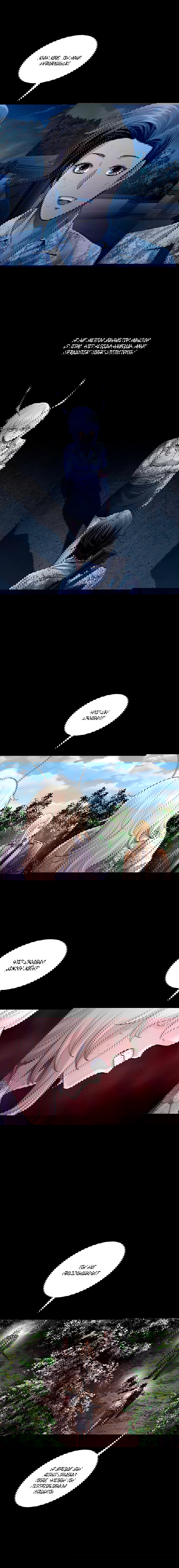 Манга Мертвая королева - Глава 48 Страница 5