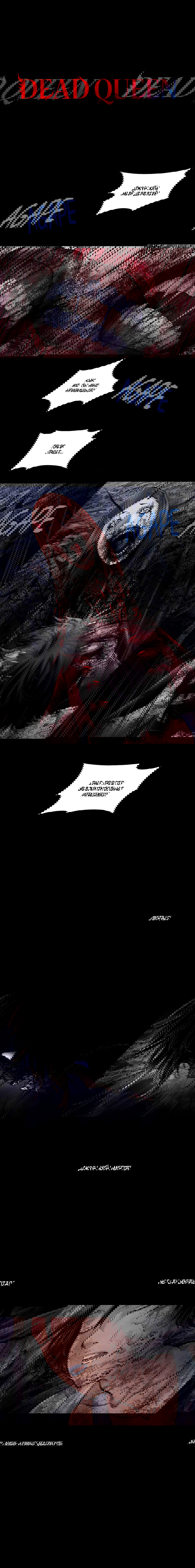 Манга Мертвая королева - Глава 48 Страница 2