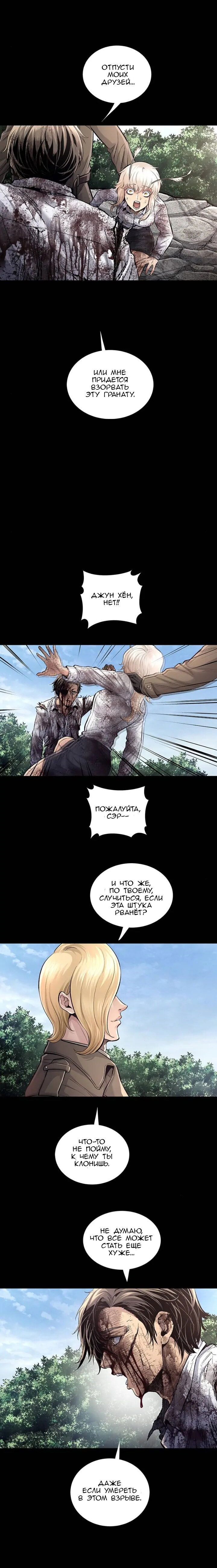 Манга Мертвая королева - Глава 47 Страница 2