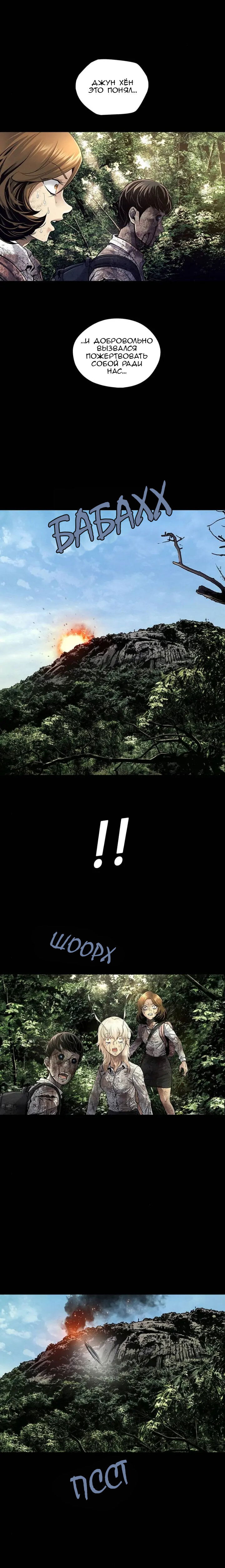 Манга Мертвая королева - Глава 47 Страница 11