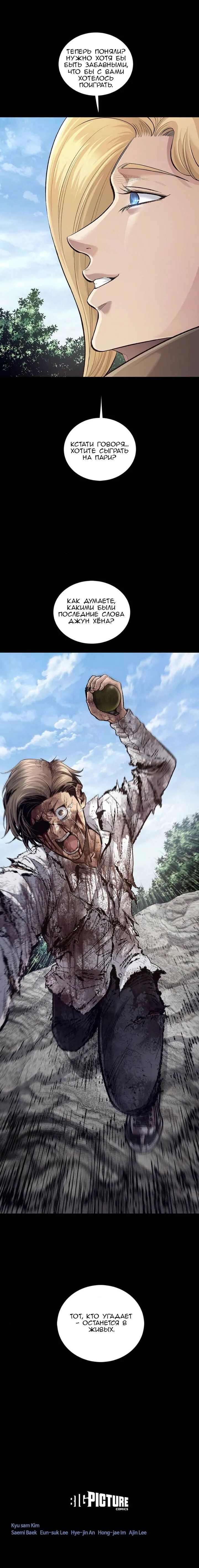 Манга Мертвая королева - Глава 47 Страница 15
