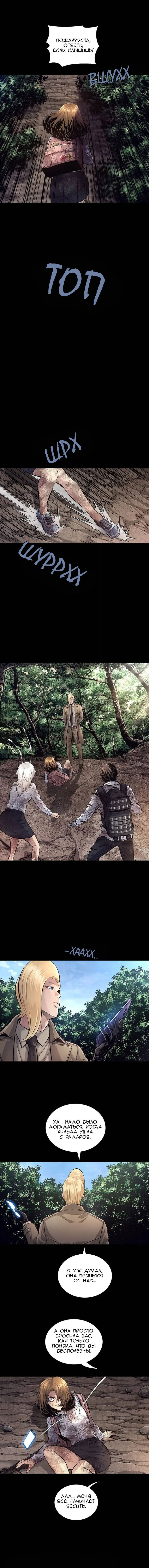 Манга Мертвая королева - Глава 47 Страница 14