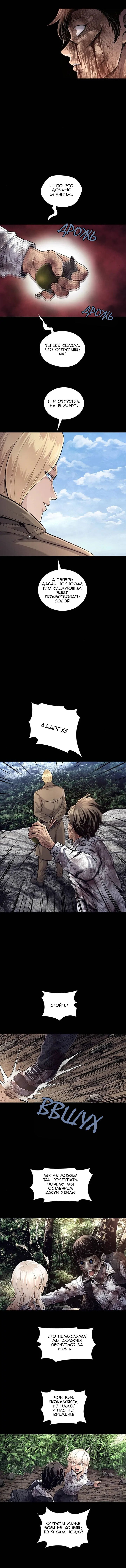 Манга Мертвая королева - Глава 47 Страница 9