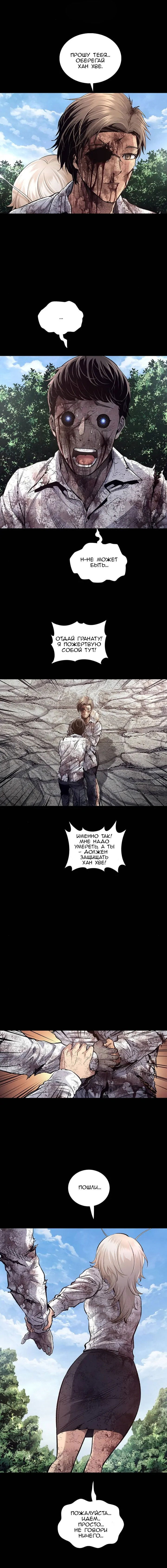 Манга Мертвая королева - Глава 47 Страница 7