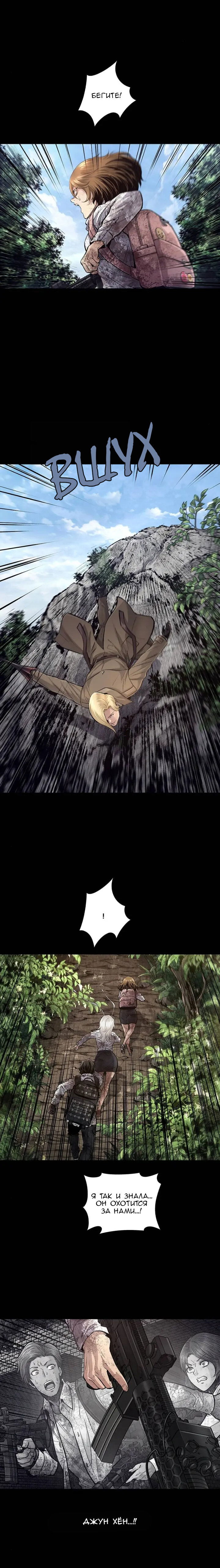 Манга Мертвая королева - Глава 47 Страница 12