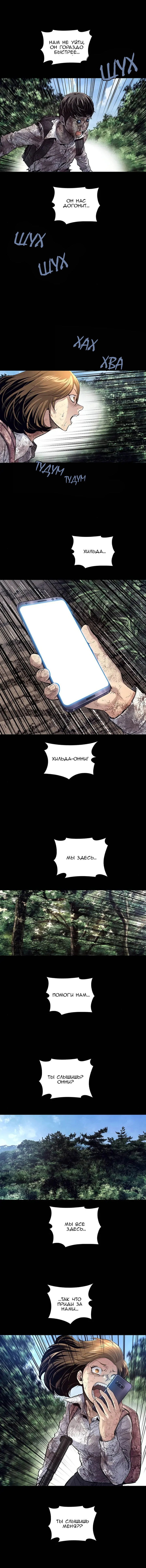 Манга Мертвая королева - Глава 47 Страница 13