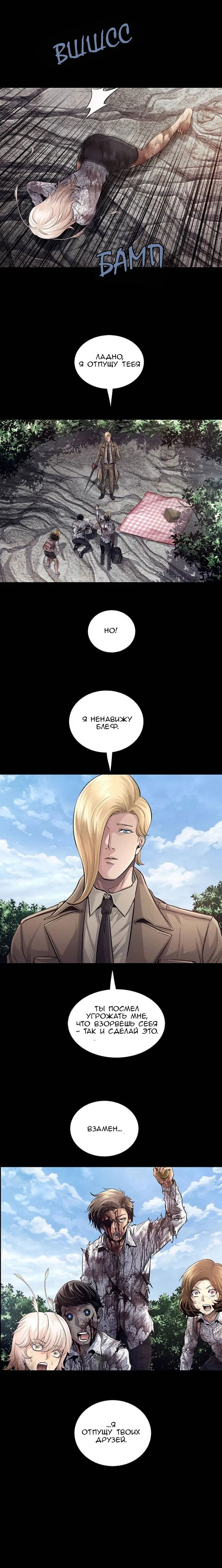 Манга Мертвая королева - Глава 47 Страница 4