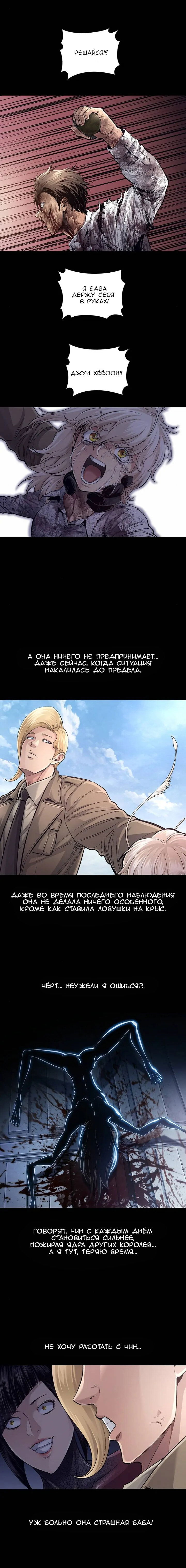 Манга Мертвая королева - Глава 47 Страница 3